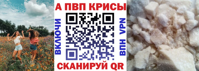 APVP Crystall  продажа наркотиков  Реж 