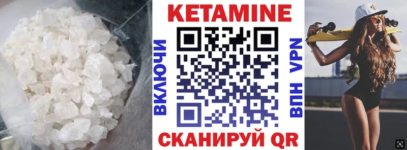 Кетамин VHQ  Реж 