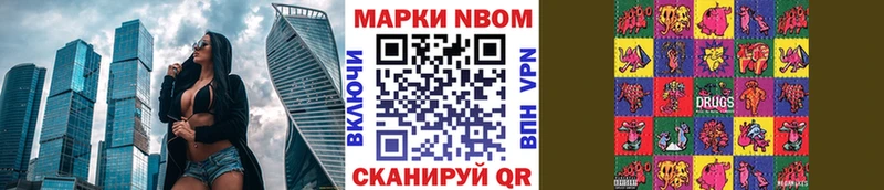 где можно купить наркотик  Реж  Марки NBOMe 1,8мг 